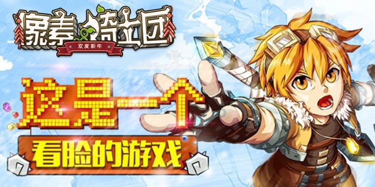 趣味方块大挑战